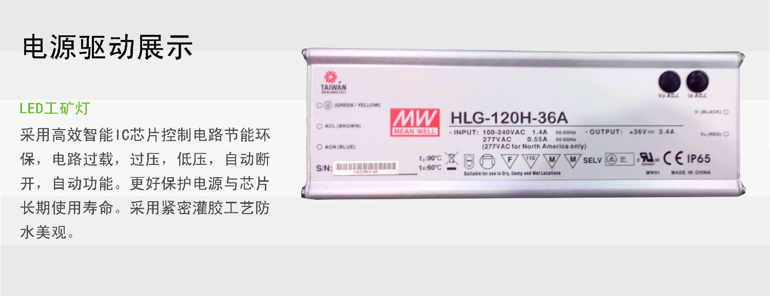 LED工矿灯细节描述2